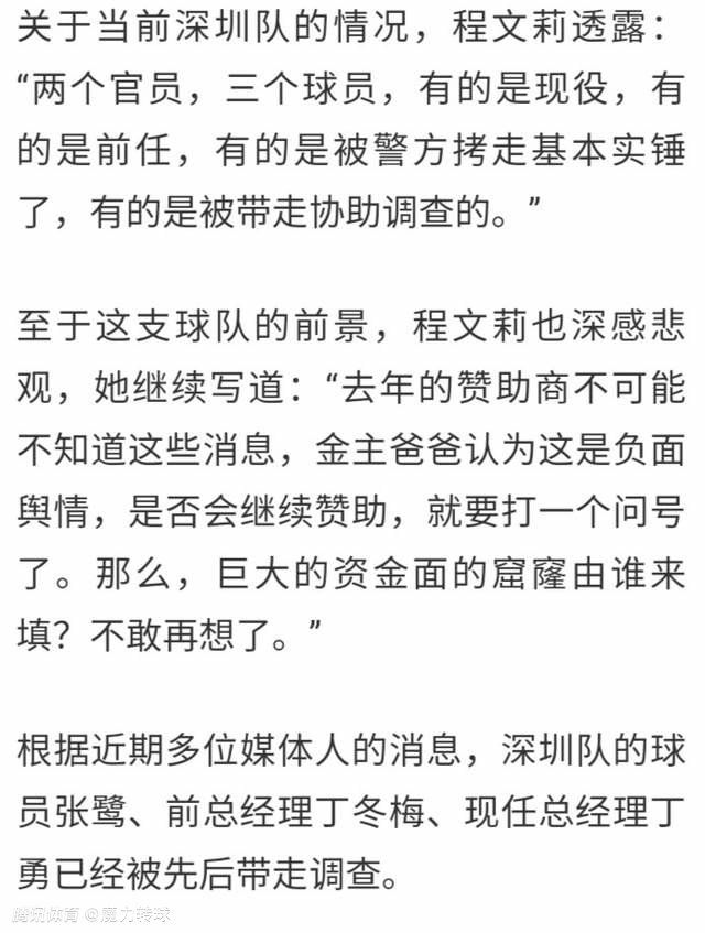 伊斯科与贝蒂斯的续约没有疑问，我们正在继续谈判，有些信息遭到了泄露，这影响到了谈判进度。